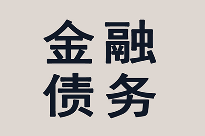 公司欠债后员工能否长期驻守？